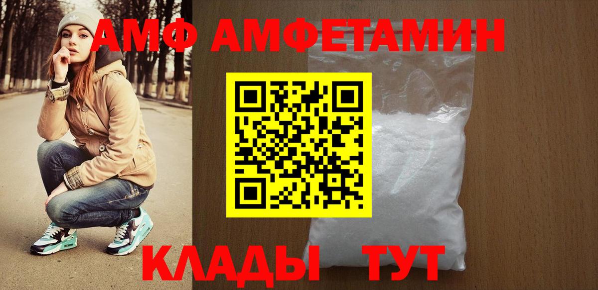 Рыбинск  АМФЕТАМИН Розовый  Амфетамин  Вход с VPN 