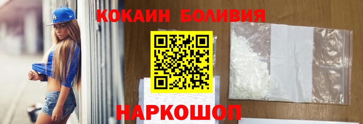 Кокаин VHQ Рыбинск