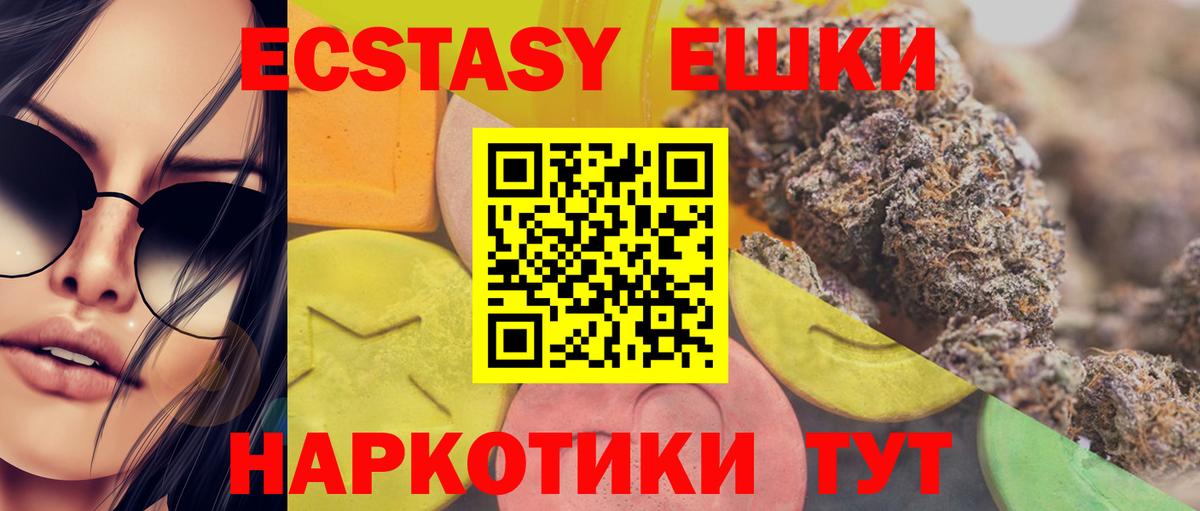 Ecstasy DUBAI Рыбинск