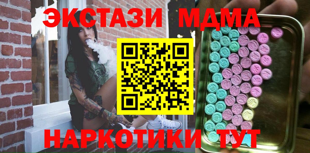 ЭКСТАЗИ mix  Вход с VPN  Ecstasy TESLA  Рыбинск 