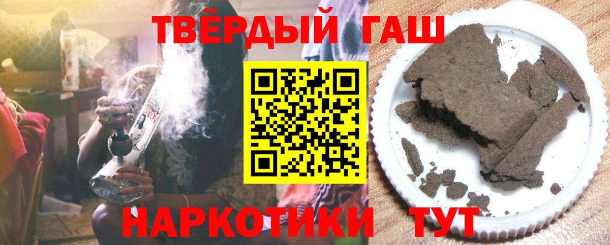 Гашиш  Вход с VPN  Рыбинск  ГАШ гарик 