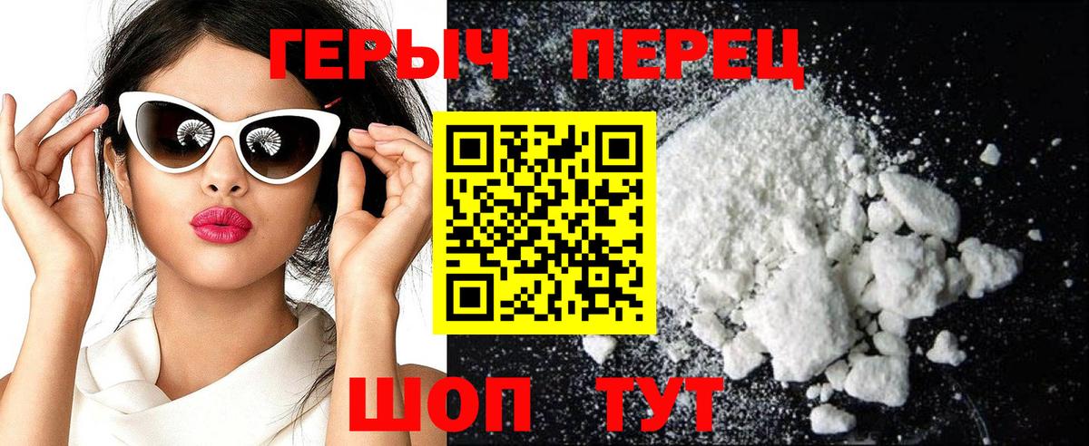 ГЕРОИН гречка Рыбинск
