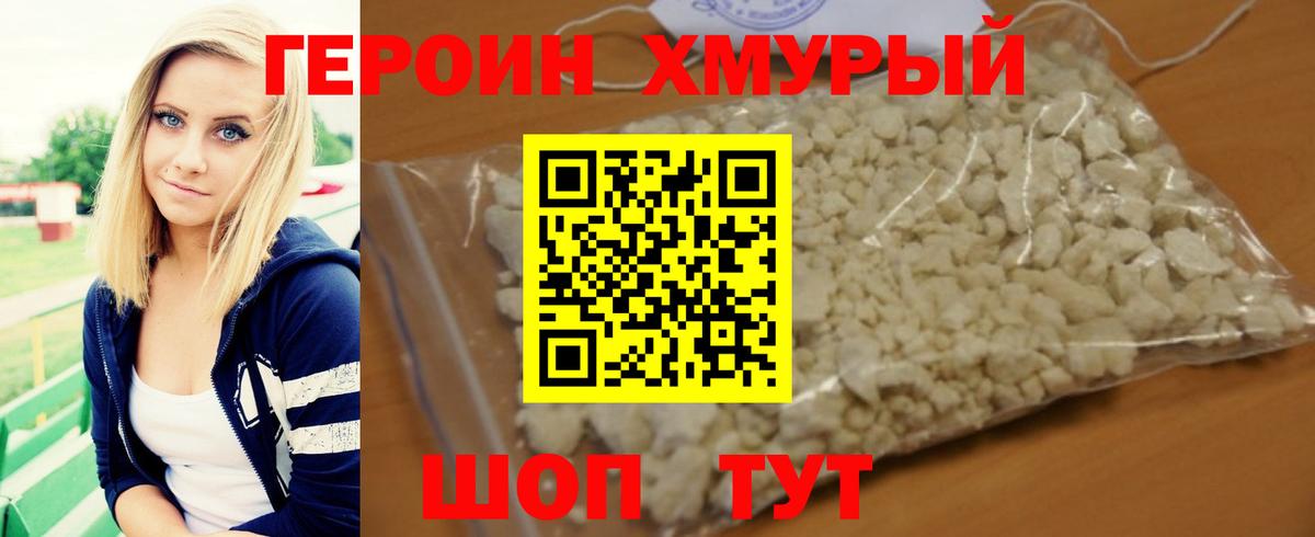 Рыбинск  ГЕРОИН Афган  Вход с VPN 