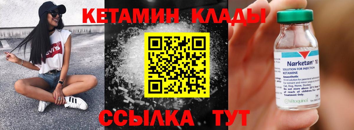 Рыбинск  Кетамин ketamine  Вход с VPN  КЕТАМИН VHQ 