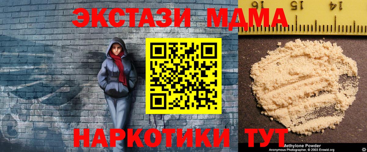 Рыбинск  MDMA молли  MDMA crystal  Вход с VPN 