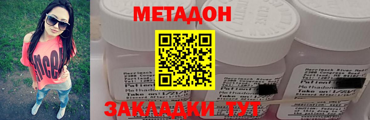 МЕТАДОН мёд  нарко площадка клад  Рыбинск  Вход с VPN 