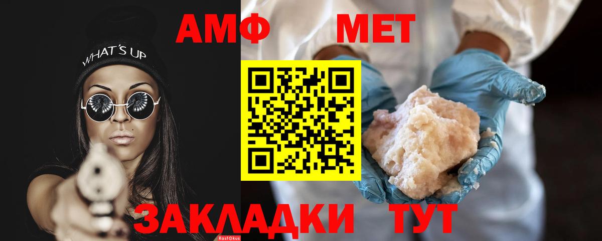 Метамфетамин Methamphetamine Рыбинск