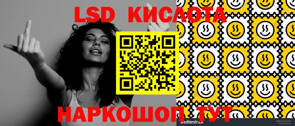 Марки NBOMe  Наркотические марки 1,8мг  Рыбинск  Вход с VPN  Наркотические марки 1,8мг 