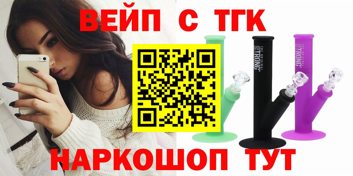 ТГК Wax  даркнет сайт  Вход с VPN  Рыбинск  ТГК концентрат 
