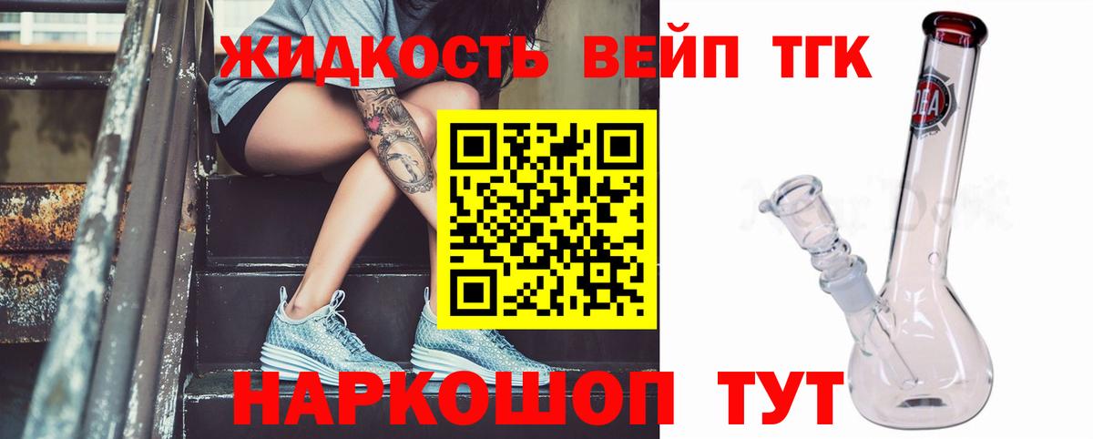 Дистиллят ТГК гашишное масло Рыбинск