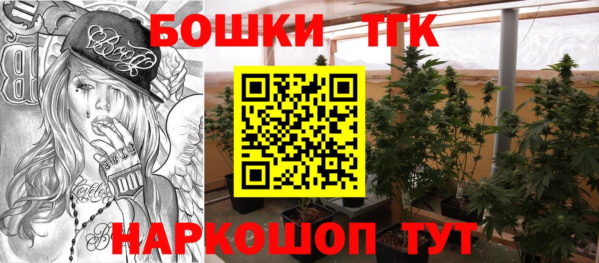 Бошки Шишки OG Kush Рыбинск